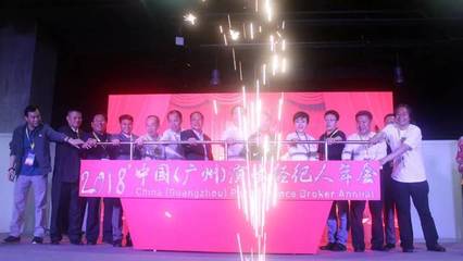 2019年度中國（廣州）演出經(jīng)紀(jì)人大會 融合、創(chuàng)新與行業(yè)未來