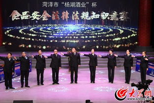 菏澤開發(fā)區(qū) 食品安全知識競賽奪魁，演出經(jīng)紀行業(yè)展現(xiàn)新風采