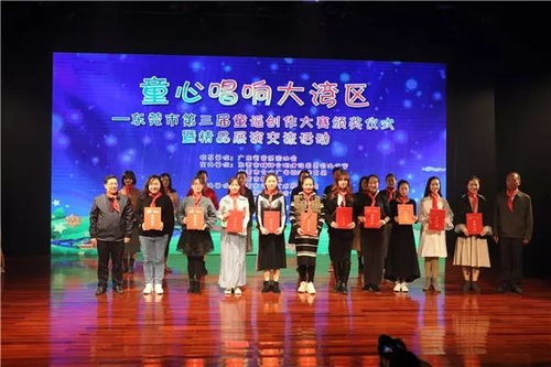 童聲綻放，莞玉蘭香——三屯小學莞玉蘭表演唱組合亮相市童謠創(chuàng)作大賽精品展演