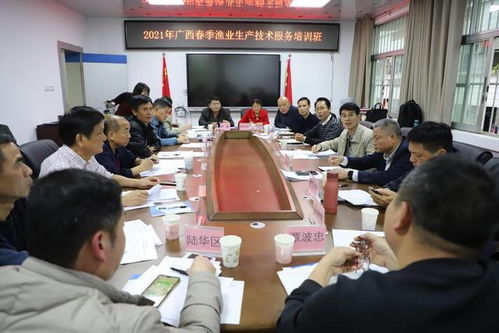 廣西水產技術推廣站成功舉辦2021年春季漁業生產技術服務培訓班